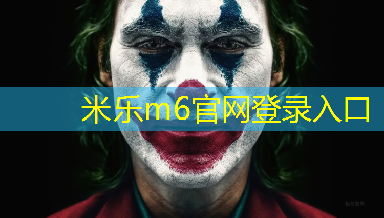 <strong>米乐m6官网登录入口：中山小榄跑步机维修点</strong>