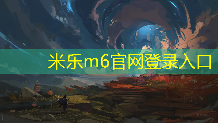 米乐为您介绍：健身动感单车可爱