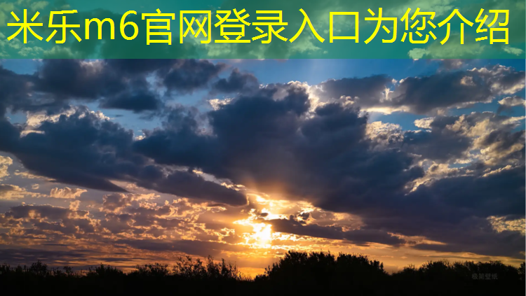 米乐m6官网登录入口为您介绍：哪里有跑步机卖的地方