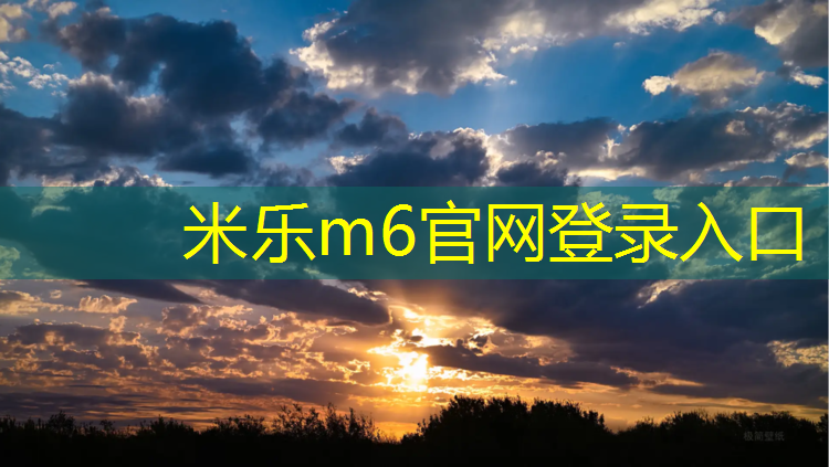 米乐为您介绍：单双杠标准高度