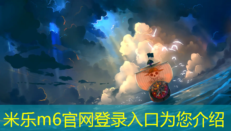 <strong>米乐m6官网登录入口：新会塑胶跑道</strong>