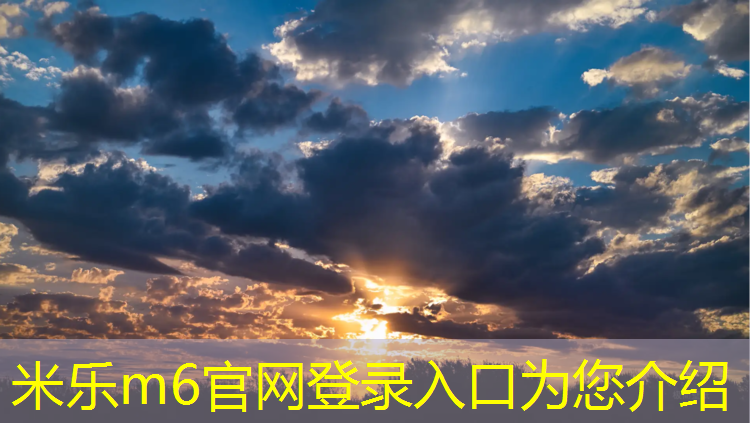 米乐为您介绍：塑胶跑道布加迪