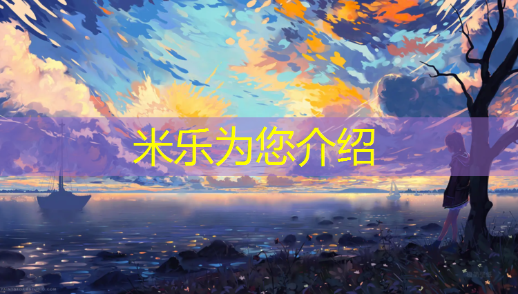 米乐：彬州塑胶跑道