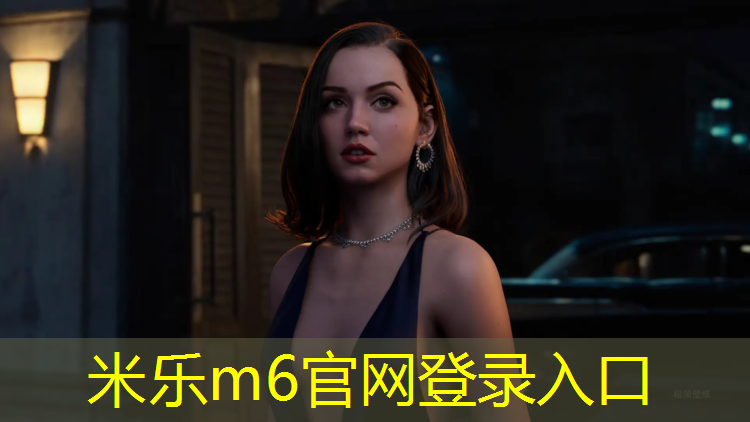 米乐：新疆塑胶跑道寿命