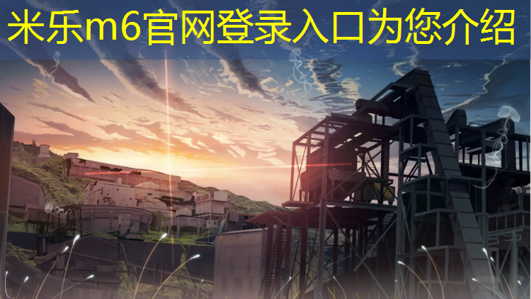 <strong>米乐m6官网登录入口为您介绍：跆拳道训练的护具怎么穿</strong>