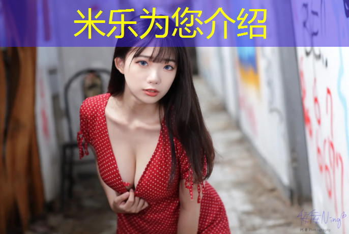 米乐为您介绍：柳州小区塑胶跑道