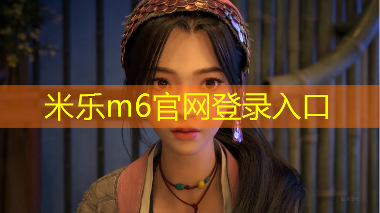 米乐m6官网登录入口：中超塑胶跑道
