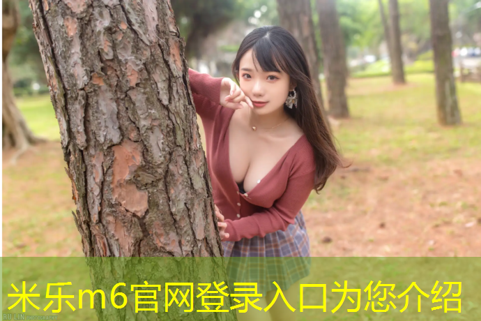 米乐：海绵体操垫体能