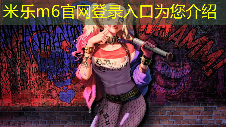 米乐为您介绍：四平初中塑胶跑道生产方法