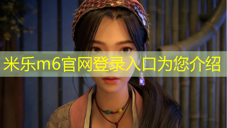 米乐为您介绍：紫金塑胶跑道