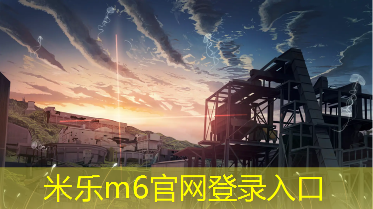 米乐m6官网登录入口：网球网上挂的东西