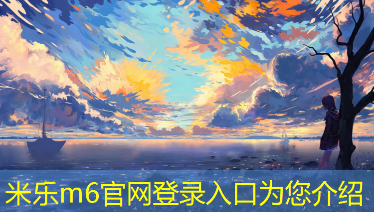 米乐m6官网登录入口为您介绍：塑胶跑道绘图步骤图