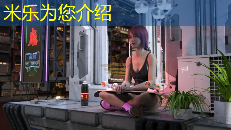 米乐：踏步机与健身车