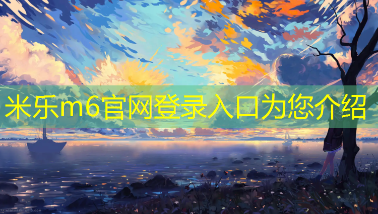 <strong>米乐m6官网登录入口为您介绍：早上运动健身操室内运动好吗</strong>