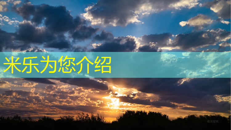 <strong>米乐为您介绍：塑胶跑道收缩</strong>
