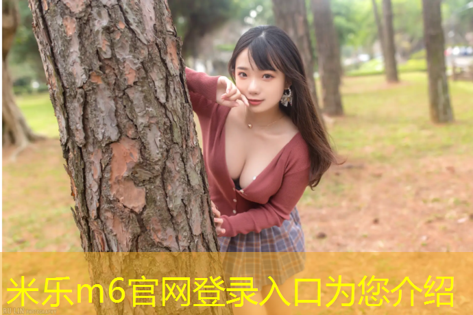 米乐：三穗复合型塑胶跑道造价
