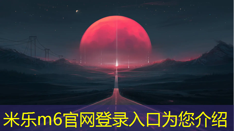 米乐m6官网登录入口：资阳蓝色塑胶跑道