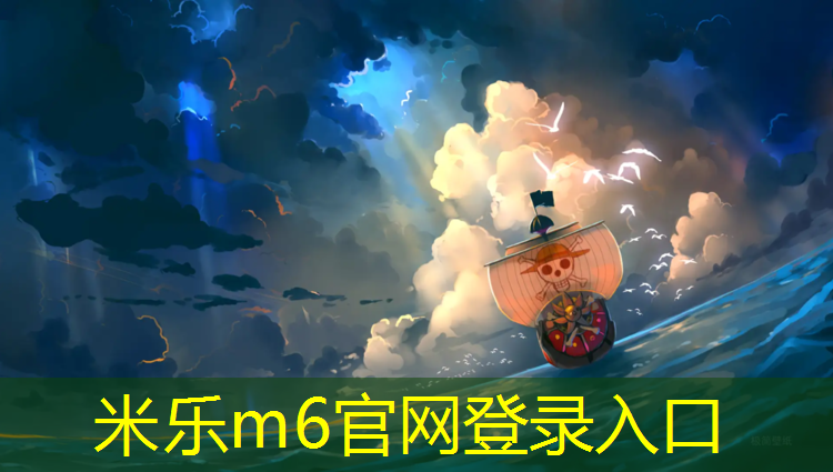 米乐m6官网登录入口：塑胶跑道与透水地坪