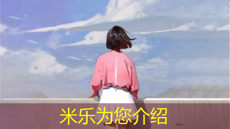 米乐为您介绍：工程塑胶跑道铺装规范