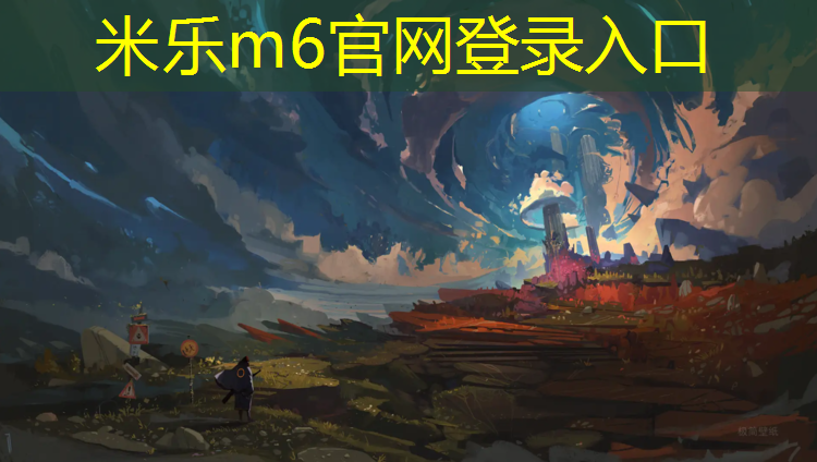 <strong>米乐m6官网登录入口：河津预制型塑胶跑道</strong>
