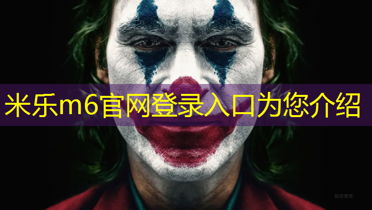 米乐为您介绍：常州室外塑胶跑道工程
