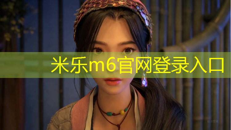 <strong>米乐m6官网登录入口为您介绍：硅皮油塑胶跑道工艺厚度</strong>