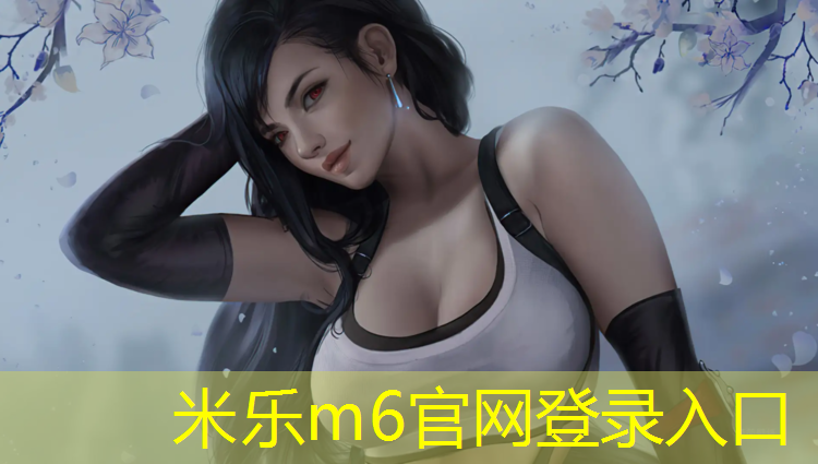 <strong>米乐：灰色粉色塑胶跑道</strong>