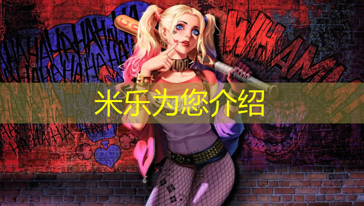 <strong>米乐：旧轮胎可以制造塑胶跑道</strong>