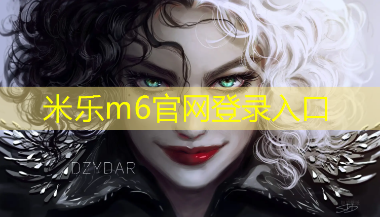 米乐为您介绍：高跟鞋踩塑胶跑道