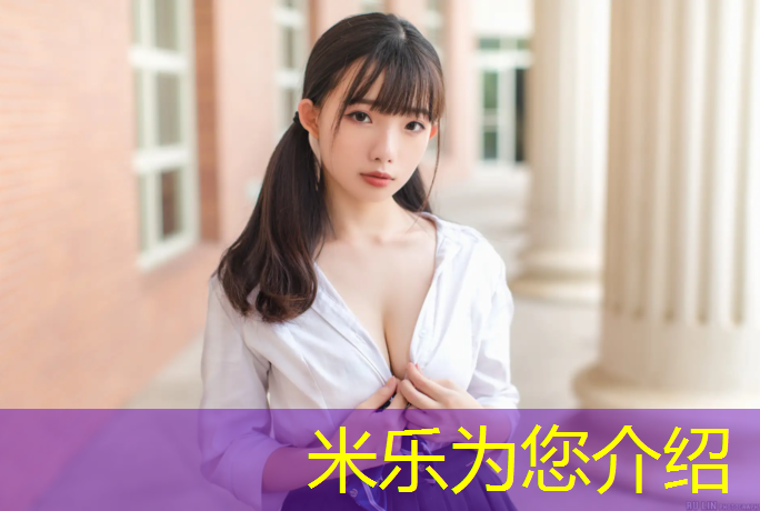 米乐为您介绍：阜宁专业塑胶跑道