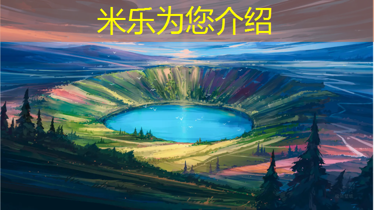 <strong>米乐为您介绍：玄武湖塑胶跑道</strong>