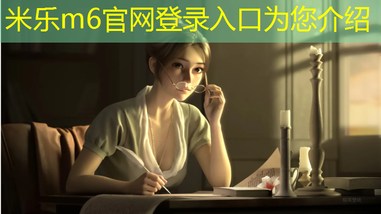 米乐m6官网登录入口：体操垫1米2米