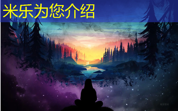 米乐为您介绍：全国塑胶跑道建造