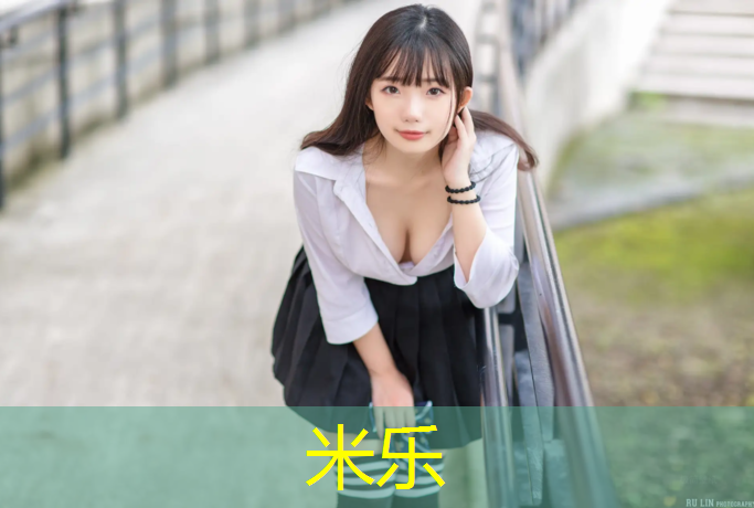 米乐为您介绍：新型国标塑胶跑道
