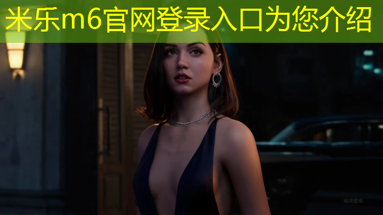 米乐：做塑胶跑道生意赚钱吗_