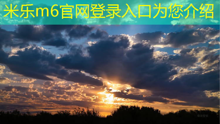米乐：塑胶跑道灯光
