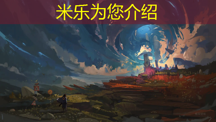 米乐为您介绍：天权的跆拳道护具怎么样_
