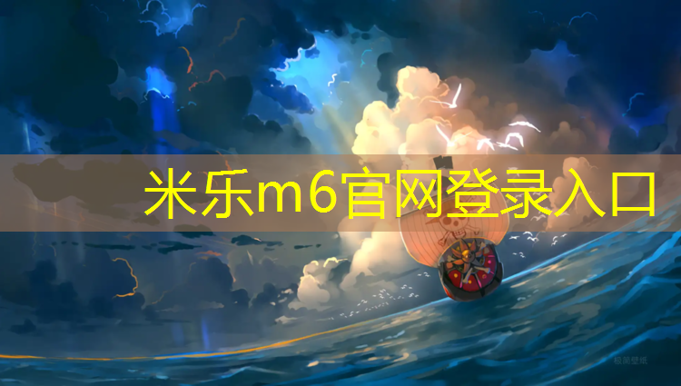 <strong>米乐为您介绍：网球网技术参数</strong>