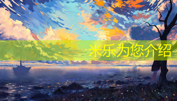 <strong>米乐m6官网登录入口为您介绍：成都自结纹塑胶跑道</strong>